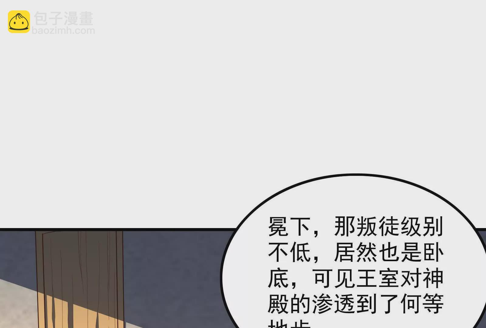 古神遊戲 - 第102話 過關！富貴險中求(3/3) - 4